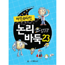 논리바둑23