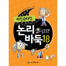 논리바둑18