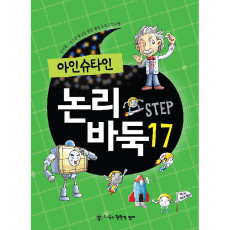논리바둑17