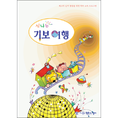 기보여행