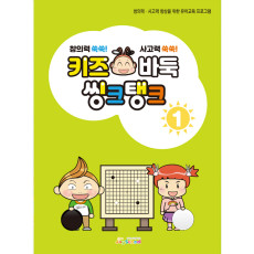 키즈바둑1