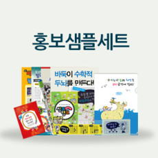 홍보샘플세트