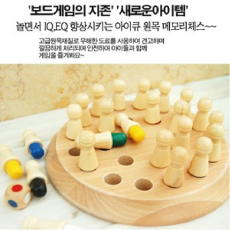 메모리 체스