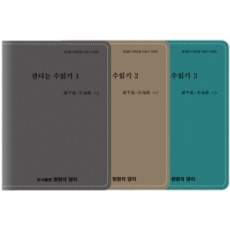 견디는 수읽기