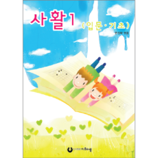 스피드 사활1