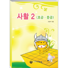 스피드 사활2