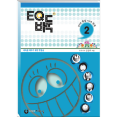 스피드 EQ2