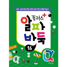 알파바둑16