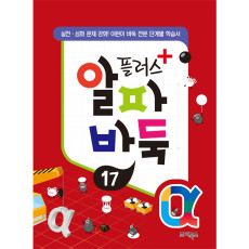 알파바둑17