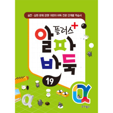 알파바둑19
