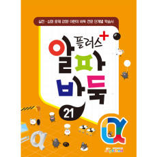 알파바둑21