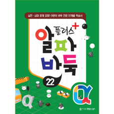 알파바둑22