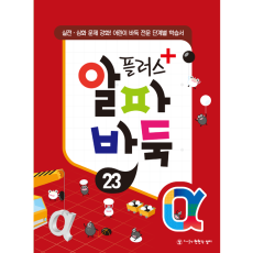 알파바둑23