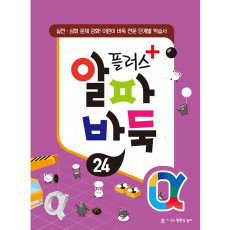 알파바둑24